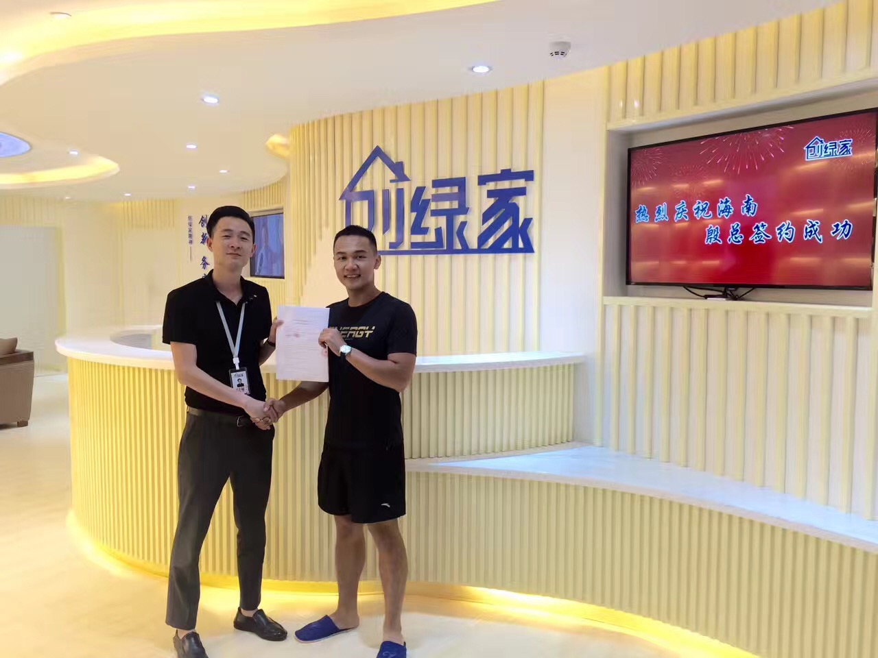 熱烈祝賀創(chuàng)綠家空氣治理?？诜?wù)中心新落成！