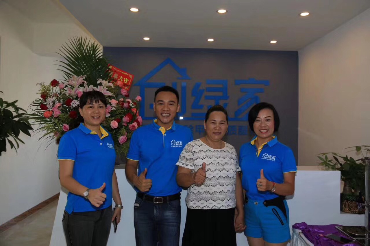熱烈祝賀創(chuàng)綠家空氣治理?？诜?wù)中心新落成！