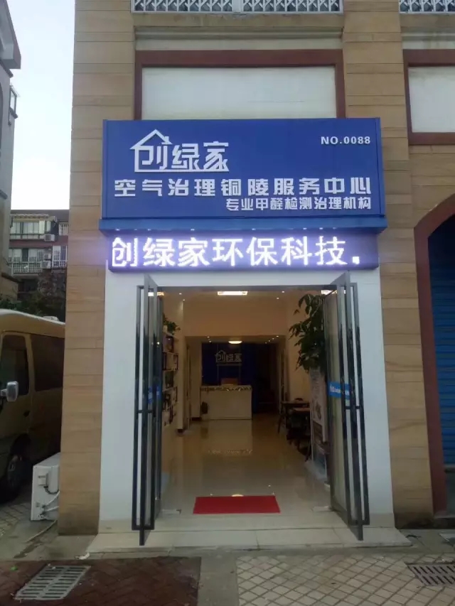 干貨 | 創(chuàng)綠家服務(wù)門(mén)店選址、注冊(cè)公司及組織架構(gòu)分析