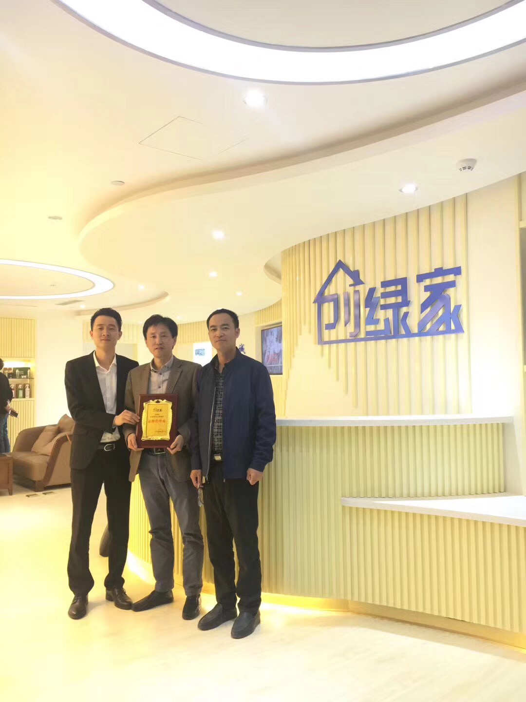 熱烈祝賀王總、葛總簽約創綠家蘇州市區級代理！