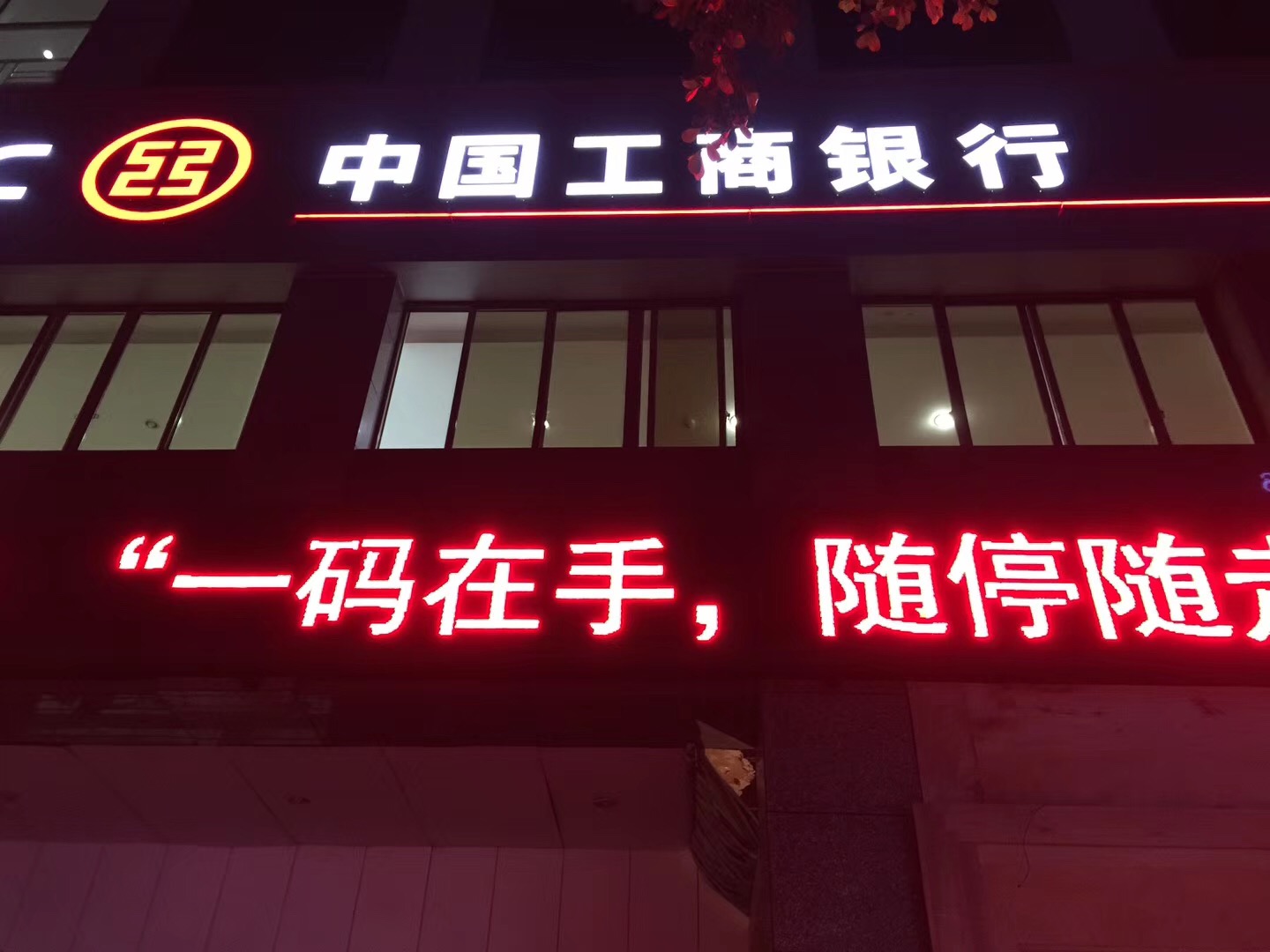 中國工商銀行資陽支行室內(nèi)空氣治理 中國工商銀行資陽支行室內(nèi)空氣治理