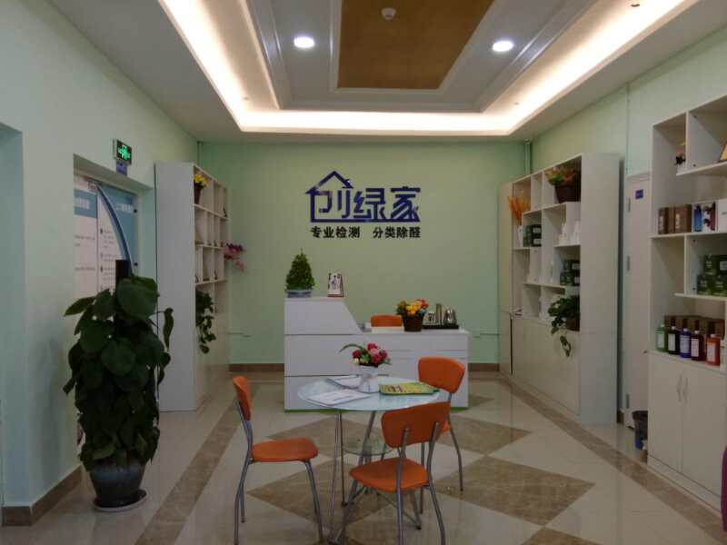 熱烈祝賀創綠家空氣治理大足服務中心新落成！