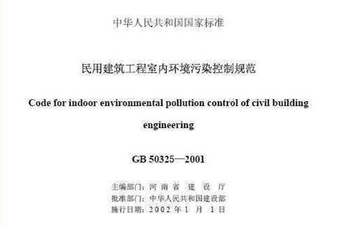 環保材料竟然裝修出污染房，新房裝修怎么這么難！??！