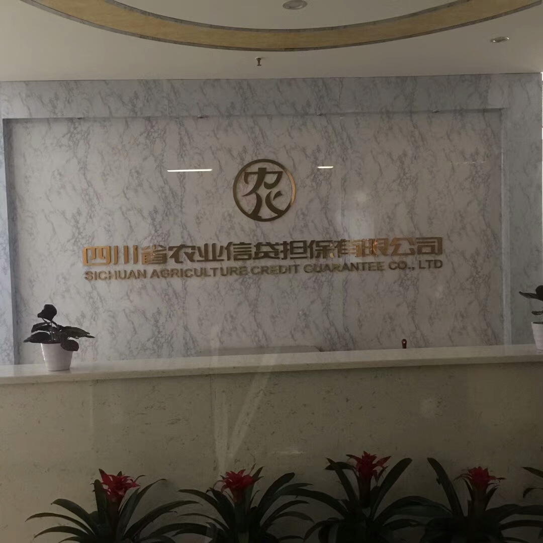 中國農(nóng)業(yè)信貸擔保公司室內(nèi)空氣治理 中國農(nóng)業(yè)信貸擔保公司室內(nèi)空氣治理