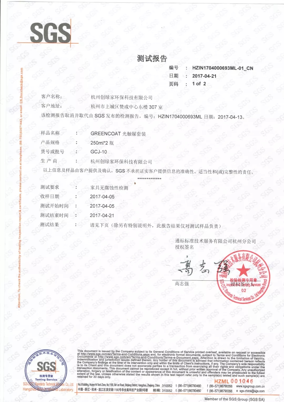 世界無醛日,甲醛檢測只需1元! 世界無醛日,甲醛檢測只需1元!