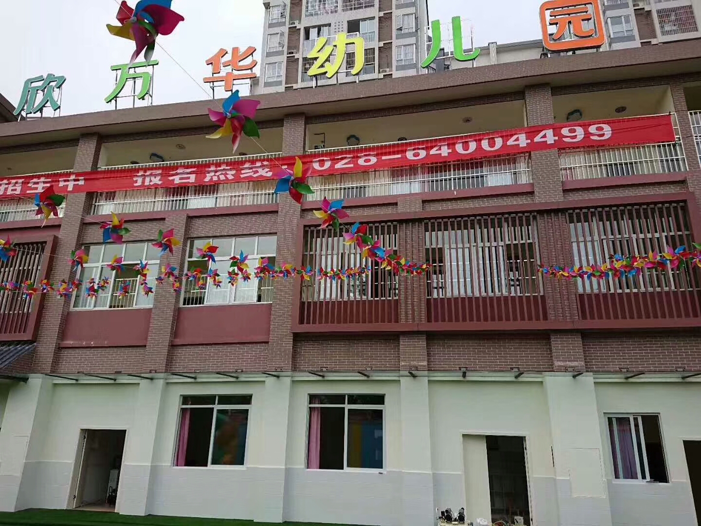 欣萬(wàn)華幼兒園室內(nèi)空氣治理 欣萬(wàn)華幼兒園室內(nèi)空氣治理