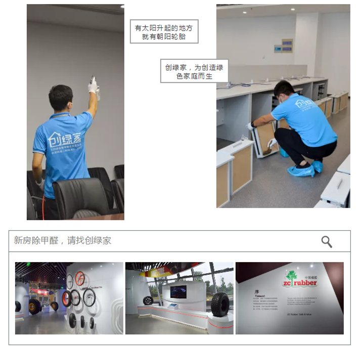 誰說***是多么寂寞，創綠家帶您感受下在500強企業工作是怎樣的體驗！