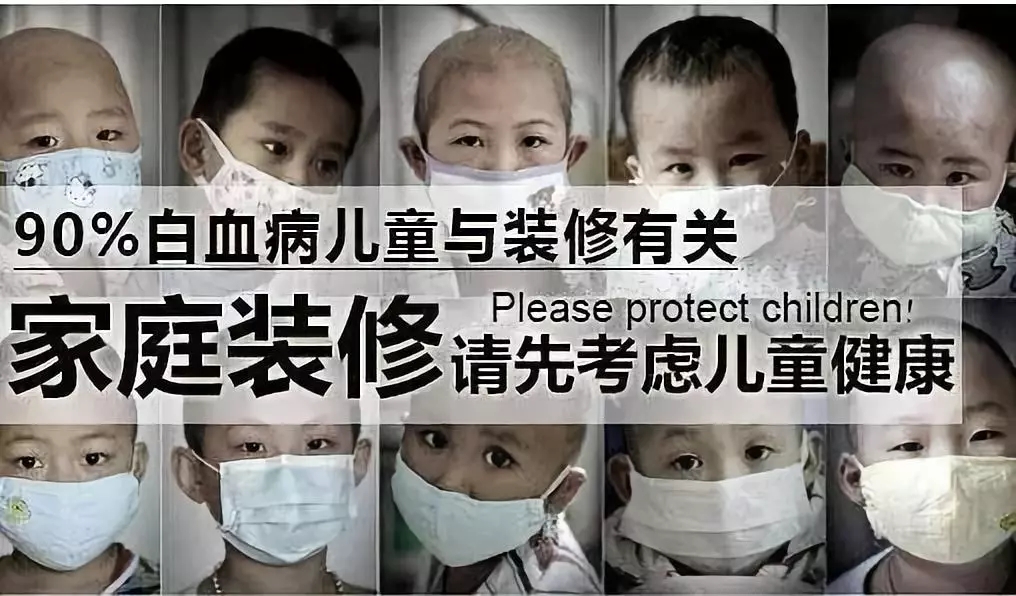 流產...癌癥...白血病...甲醛的危害真的這么大嗎？真相令人震驚！