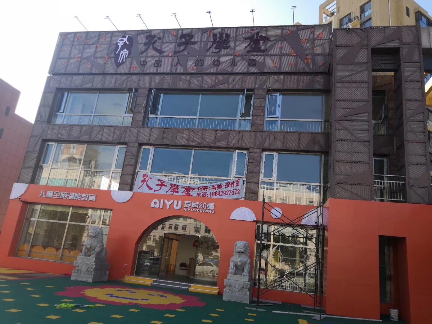 孔子學堂室內空氣治理 孔子學堂室內空氣治理