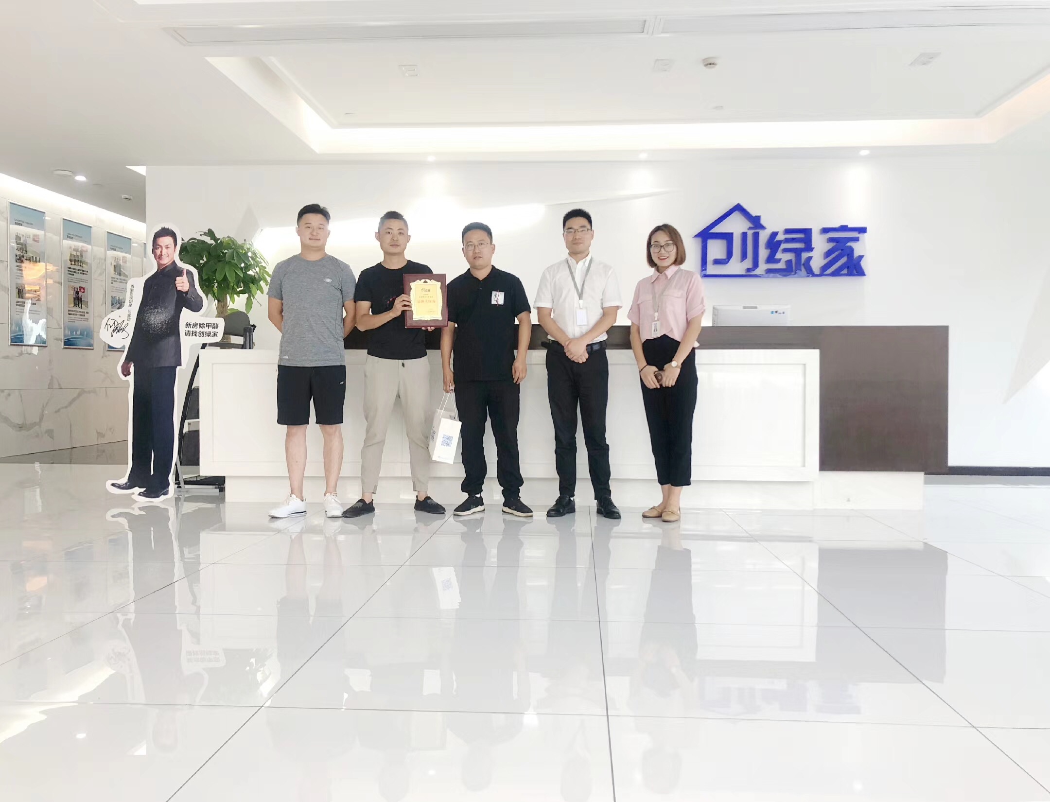 熱烈祝賀梅總團(tuán)隊簽約創(chuàng)綠家宣城市縣級代理！