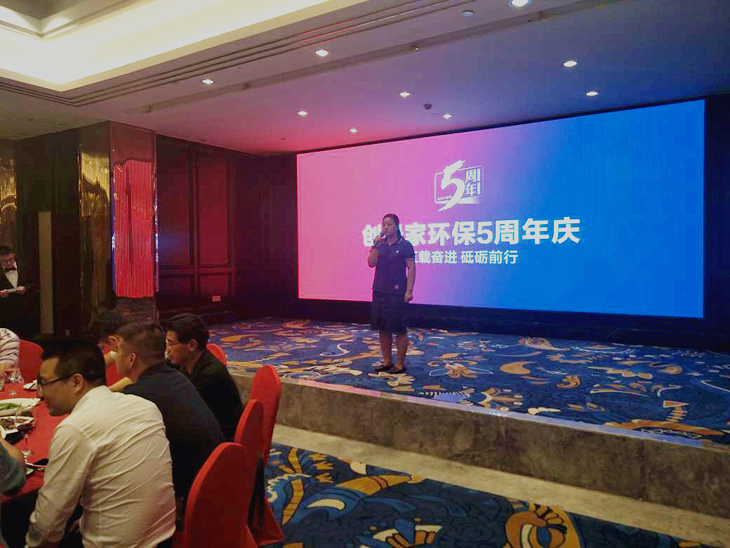 創綠家環保2018年中工作會議暨5周年慶典圓滿結束！