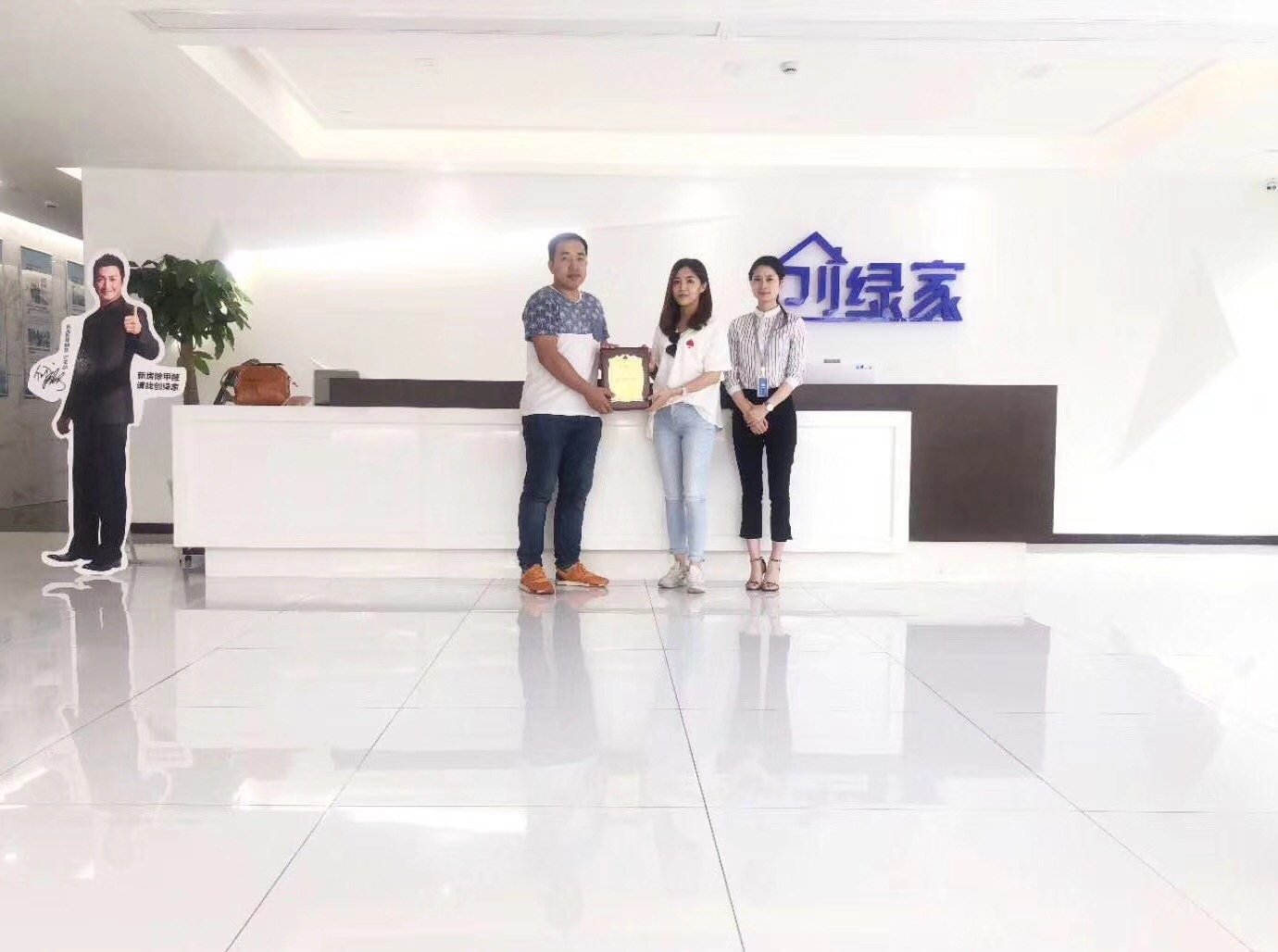 熱烈祝賀林總簽約創(chuàng)綠家汕頭市區(qū)級(jí)代理！