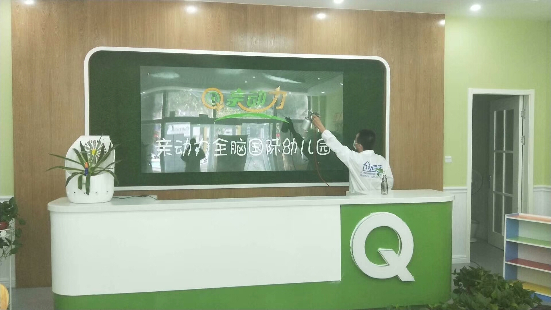 親動力全腦國際幼兒園室內空氣治理