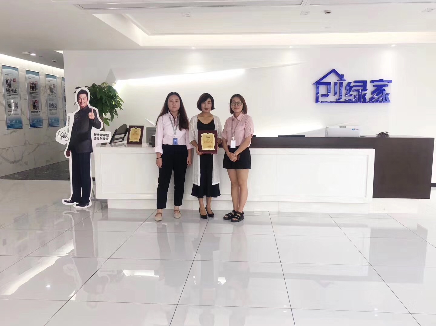 熱烈祝賀王總簽約創(chuàng)綠家漢中市區(qū)級(jí)代理！