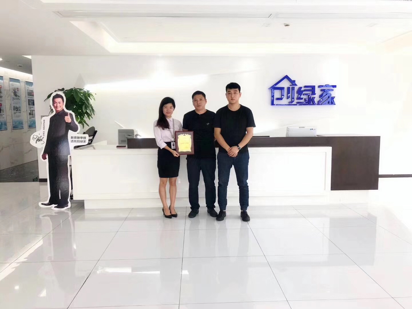 熱烈祝賀楊總、王總簽約創綠家長春市區級代理！