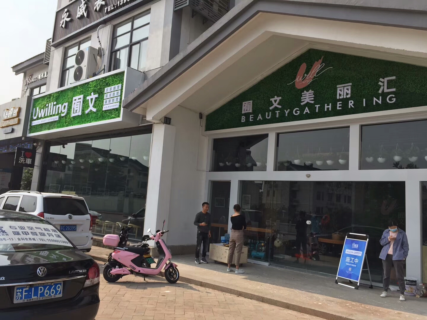 囿文美麗匯室內(nèi)空氣治理 囿文美麗匯室內(nèi)空氣治理