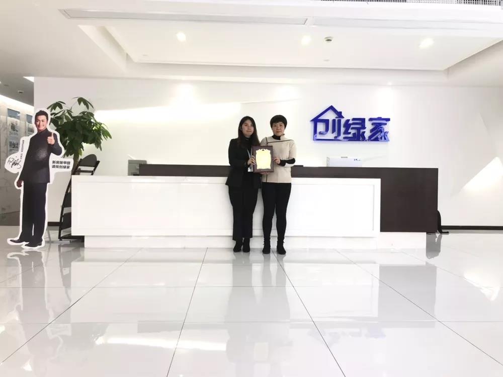 熱烈祝賀陳總簽約創綠家浙江省湖州市區級代理！