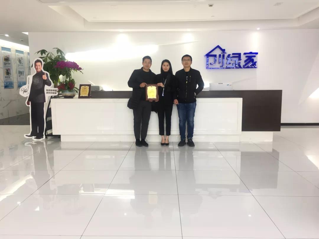熱烈祝賀侯總、楊總簽約創(chuàng)綠家河北省唐山市區(qū)級(jí)代理!