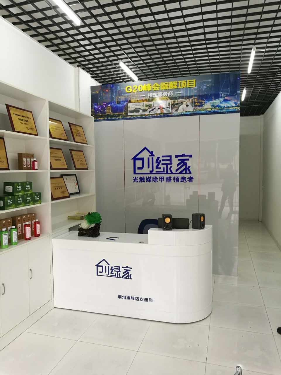 除甲醛加盟店的目標客戶群體是哪一些？