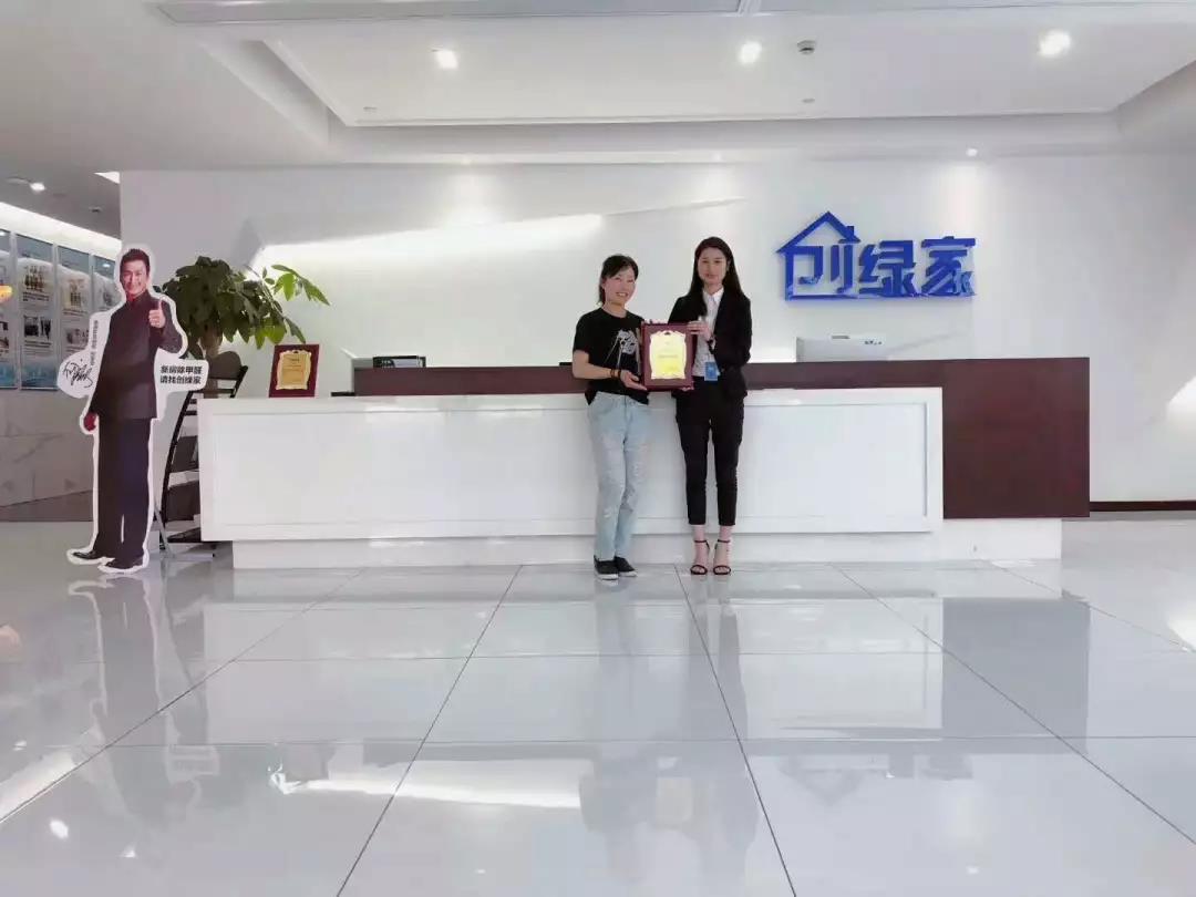 熱烈祝賀楊總簽約創(chuàng)綠家綿陽市區(qū)級(jí)代理!