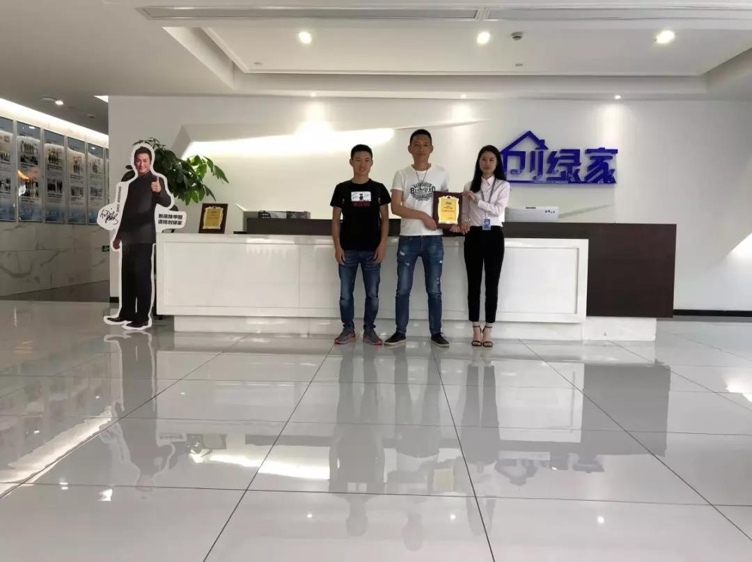 熱烈祝賀陽總簽約創綠家四川省瀘州市區級代理！