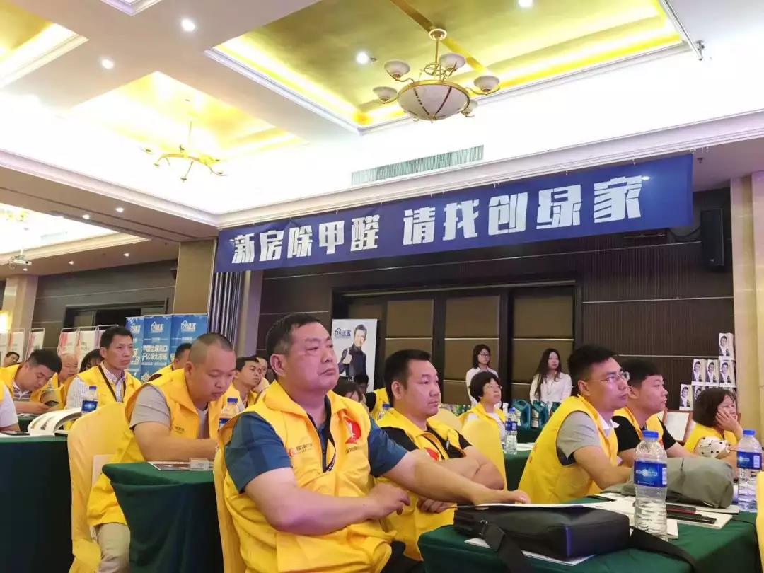 重新定義除甲醛|創綠家環保第四次品牌推介會圓滿結束