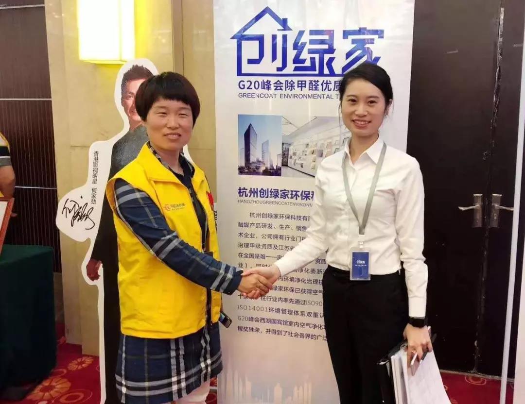 重新定義除甲醛|創綠家環保第四次品牌推介會圓滿結束