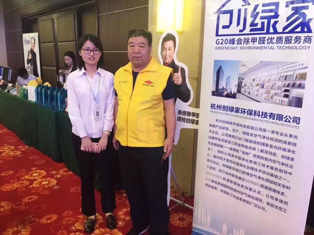 重新定義除甲醛|創綠家環保第四次品牌推介會圓滿結束