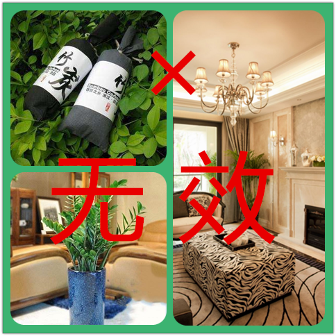 除甲醛最有效方法只有一種,要注意了!