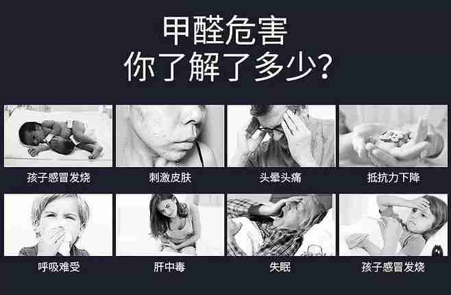 甲醛超標會怎樣?5種需要甲醛檢測的癥狀