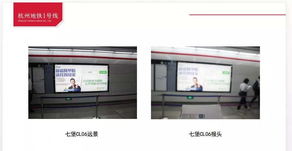 @1895.37萬游客 創綠家地鐵廣告看到了嗎?