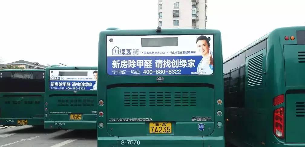 @1895.37萬游客 創綠家地鐵廣告看到了嗎?