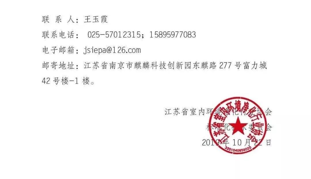 全國首部地方《中小學校室內空氣質量要求》標準出臺！