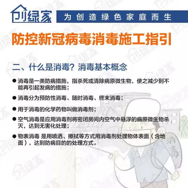 鐘南山提醒:節后返崗人員 身邊這4處要警惕