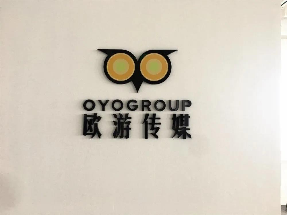 上海歐游文化傳媒有限公司室內空氣治理 上海歐游文化傳媒有限公司室內空氣治理