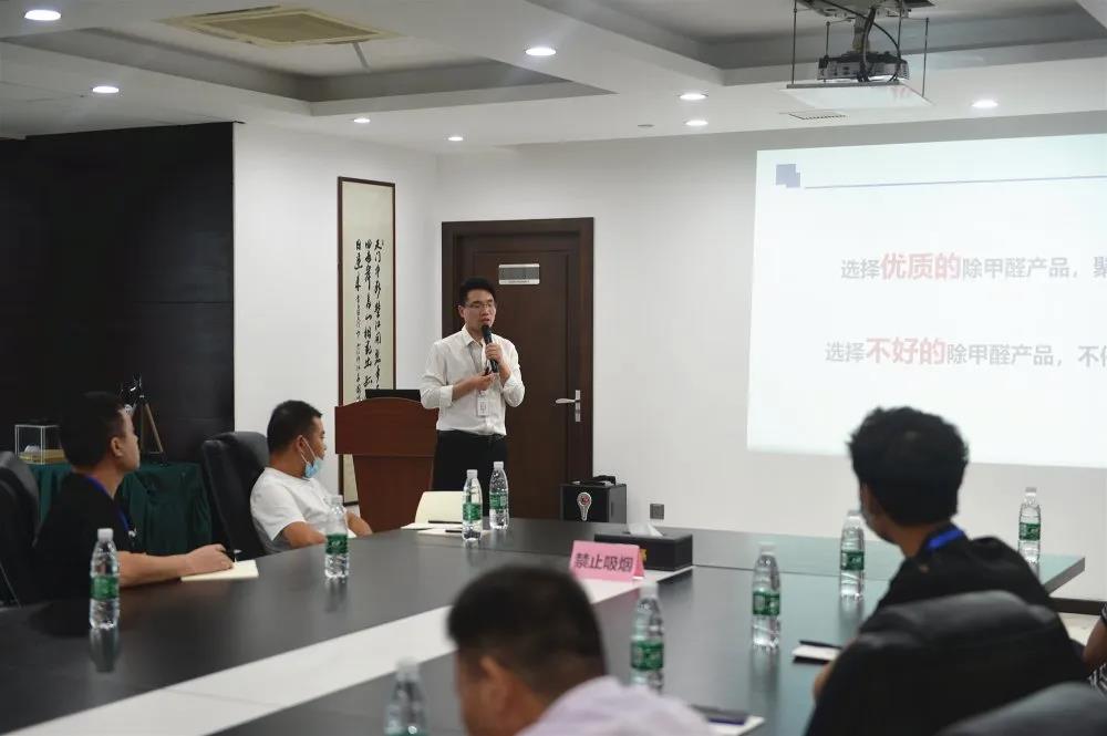 2020年第四期“除醛技術交流峰會”圓滿結束 2020年第四期“除醛技術交流峰會”圓滿結束