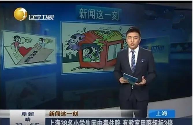 沈陽(yáng)一學(xué)校因甲醛超標(biāo)停課!鼻腔、眼睛均出現(xiàn)異樣… 沈陽(yáng)一學(xué)校因甲醛超標(biāo)停課!鼻腔、眼睛均出現(xiàn)異樣…