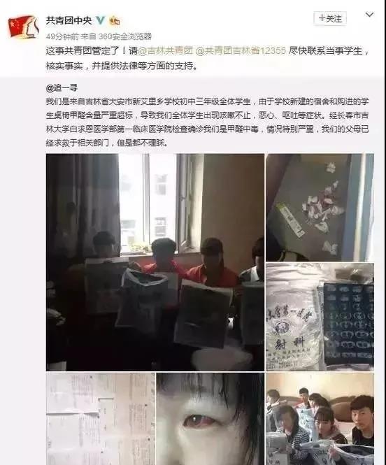 沈陽(yáng)一學(xué)校因甲醛超標(biāo)停課!鼻腔、眼睛均出現(xiàn)異樣… 沈陽(yáng)一學(xué)校因甲醛超標(biāo)停課!鼻腔、眼睛均出現(xiàn)異樣…