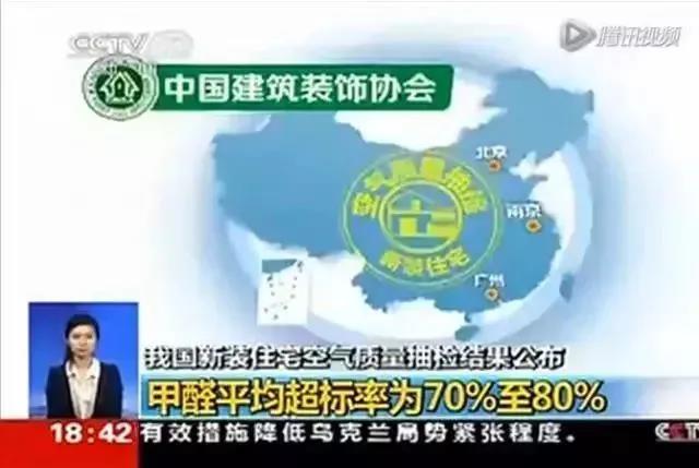 沈陽(yáng)一學(xué)校因甲醛超標(biāo)停課!鼻腔、眼睛均出現(xiàn)異樣… 沈陽(yáng)一學(xué)校因甲醛超標(biāo)停課!鼻腔、眼睛均出現(xiàn)異樣…