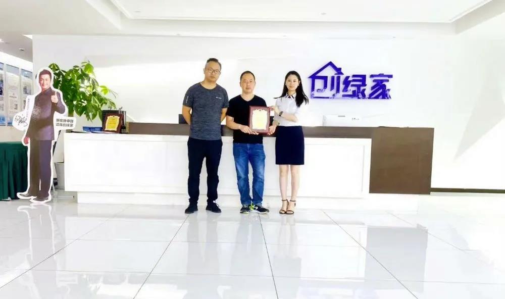 熱烈祝賀袁總陳總簽約創(chuàng)綠家浙江省寧波市區(qū)級(jí)代理! 熱烈祝賀袁總陳總簽約創(chuàng)綠家浙江省寧波市區(qū)級(jí)代理!