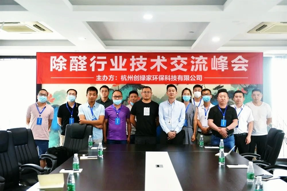 吾志所向，一往無前 | 創(chuàng)綠家2020年大事記