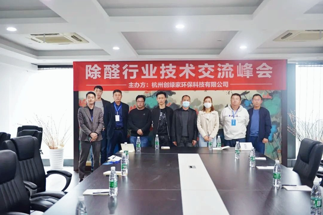 吾志所向，一往無前 | 創(chuàng)綠家2020年大事記