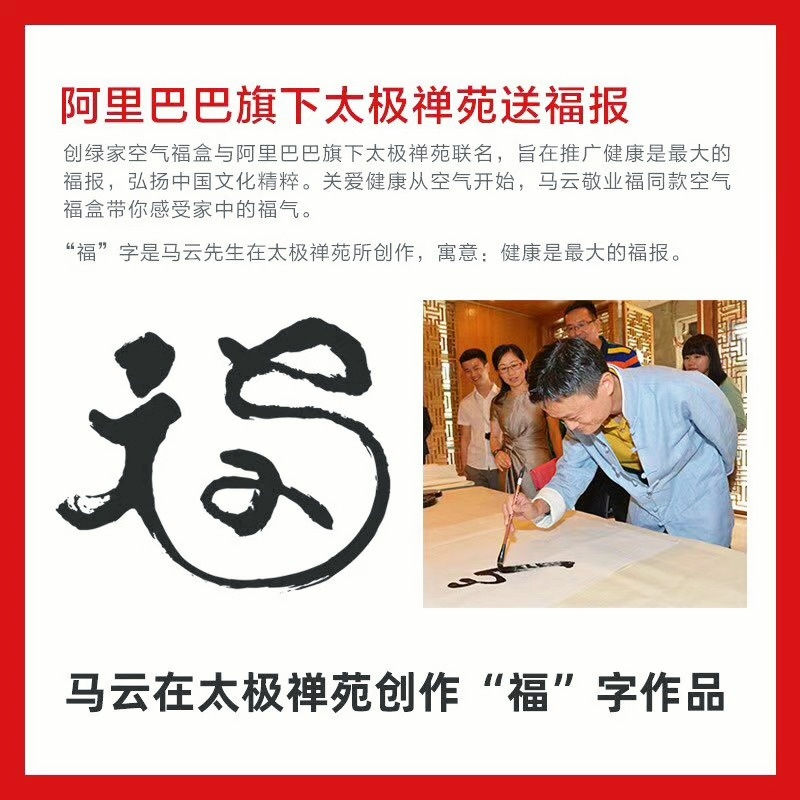  阿里巴巴太極禪苑授予創(chuàng)綠家“年度精誠合作獎”，***書法家葉根友先生親筆題字