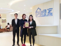 熱烈祝賀楊總、潘總簽約創(chuàng)綠家茂名市區(qū)級(jí)代理！