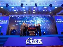 中國室內(nèi)環(huán)境凈化行業(yè)空氣凈化器創(chuàng)新技術(shù)發(fā)布會(huì)暨創(chuàng)綠家與萬利達(dá)戰(zhàn)略合作簽約儀式圓滿落幕！