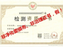 再也不用擔心被假“除甲醛公司”坑了,三張圖教您如何辨別真假除甲醛公司!