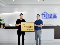 喜訊!創(chuàng)綠家榮獲上城區(qū)政府質(zhì)量獎