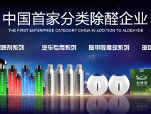 光觸媒不用紫外線就不能除甲醛?除甲醛公司:純屬謠言