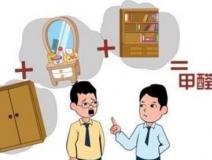 冬季取暖設備齊開工，甲醛得道升天啦