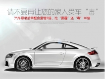 新車空氣危害也大，汽車除甲醛方法！